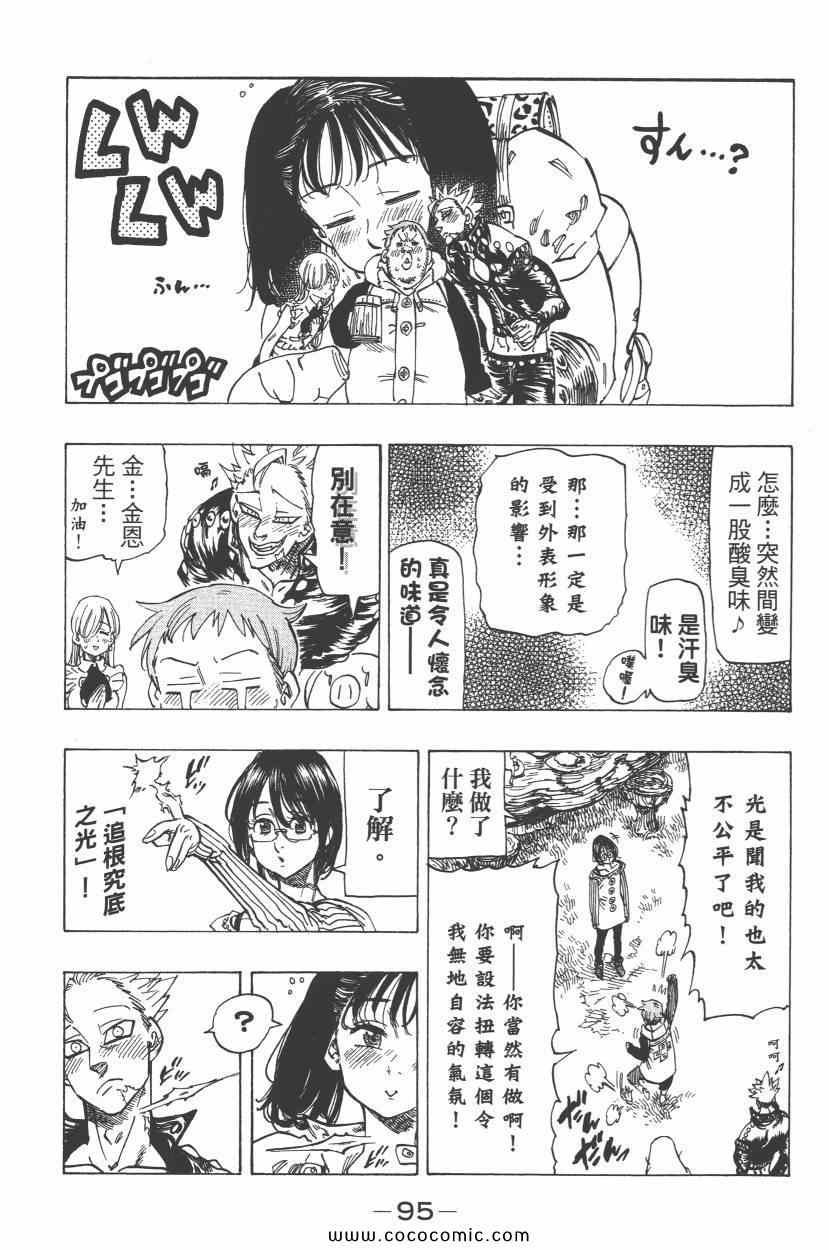 第8卷