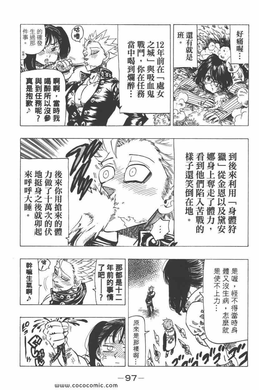 第8卷
