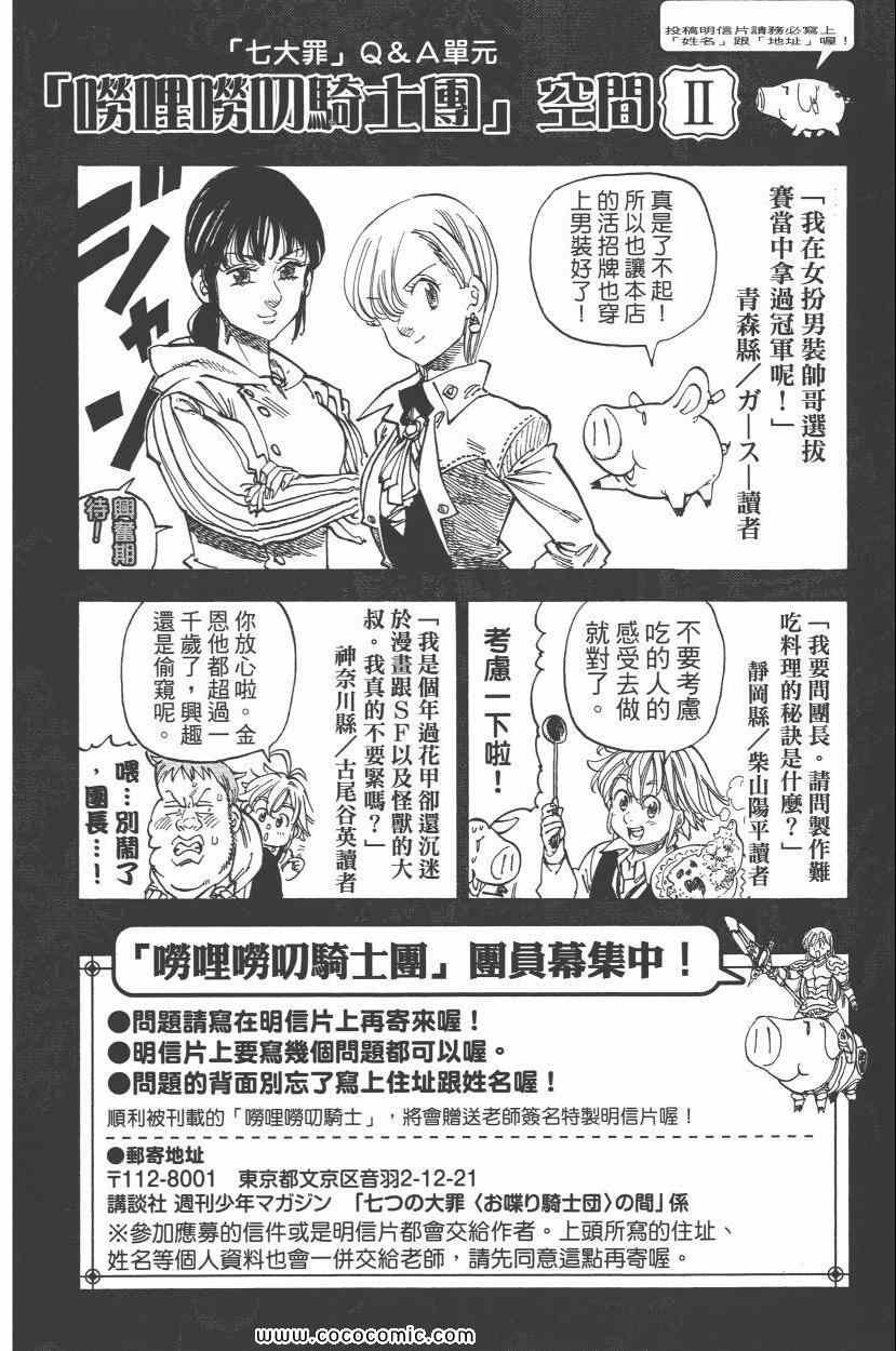 第8卷