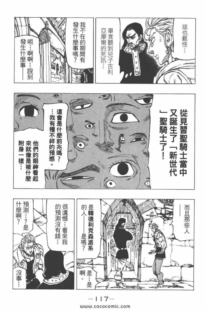 第8卷