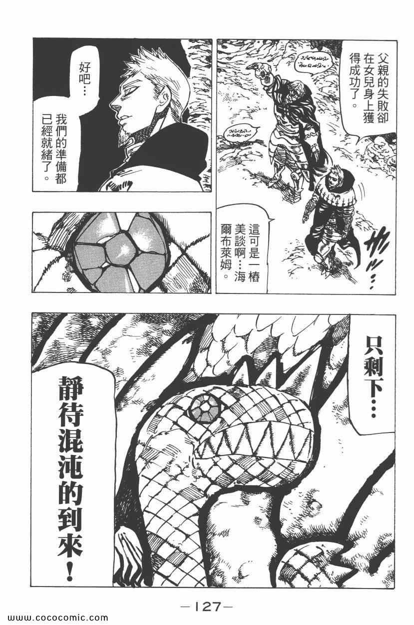 第8卷