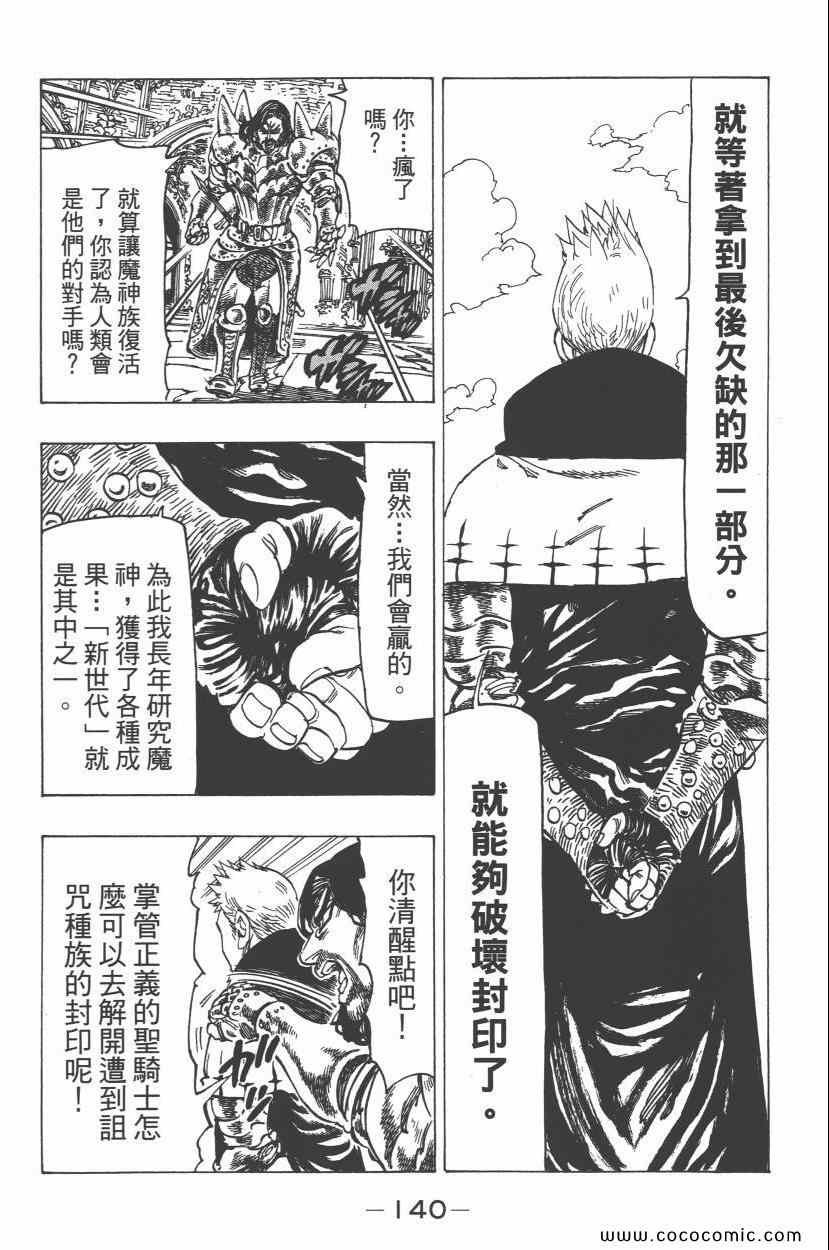 第8卷