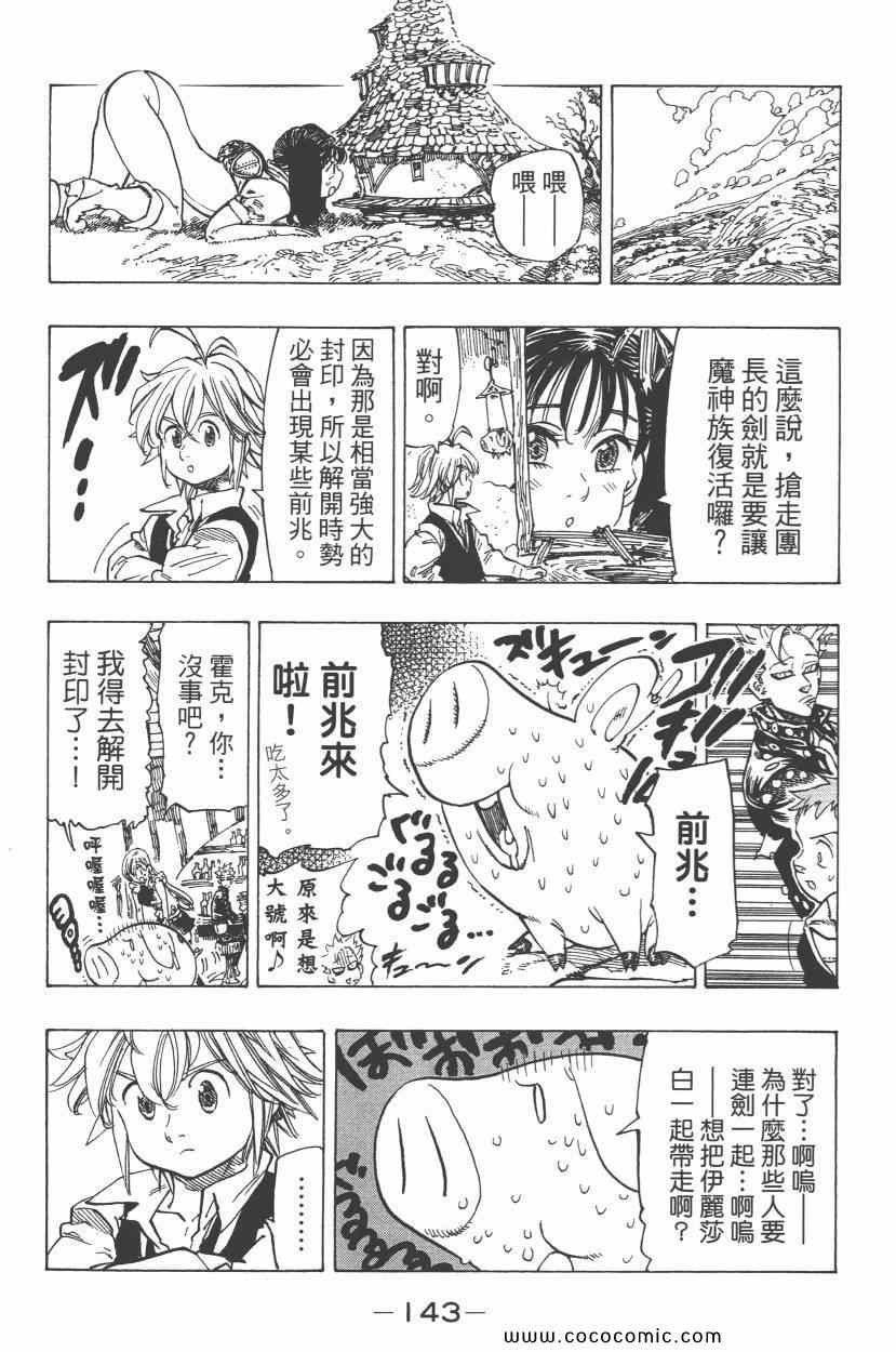 第8卷