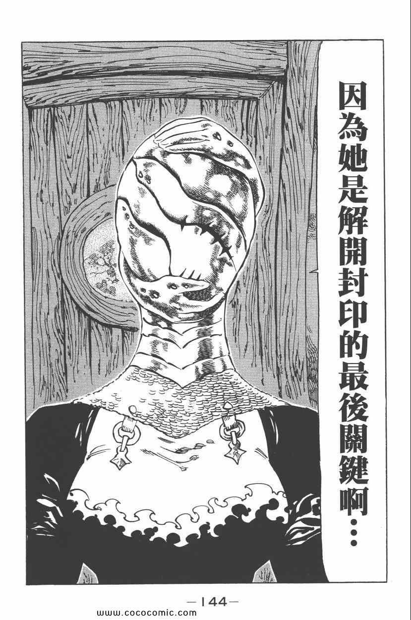 第8卷