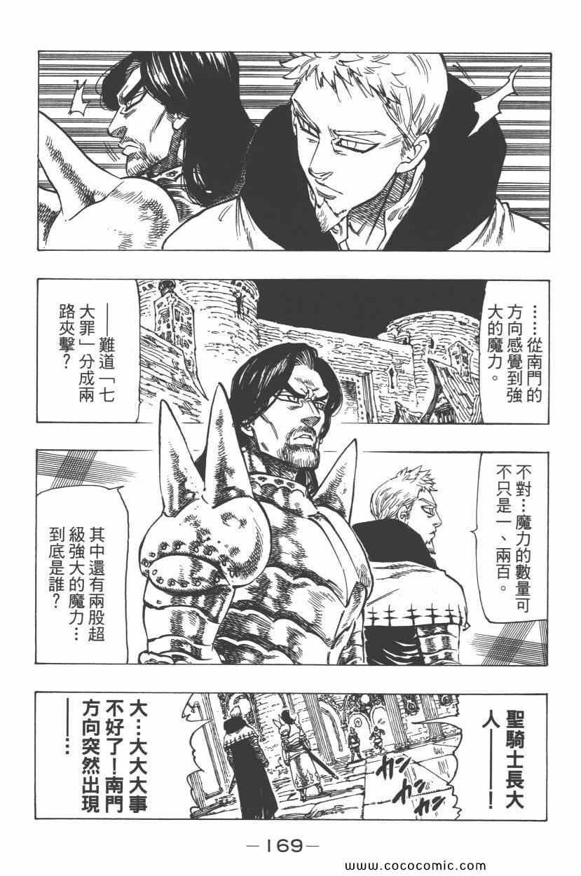 第8卷