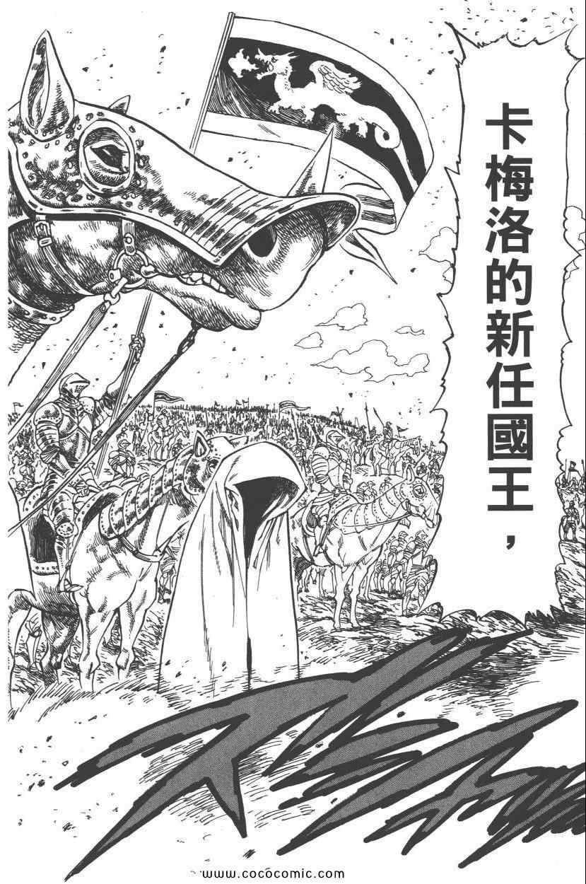 第8卷