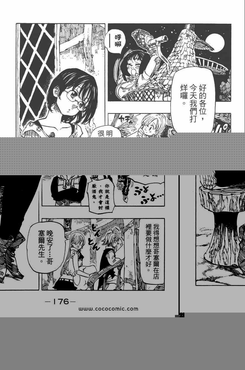 第8卷
