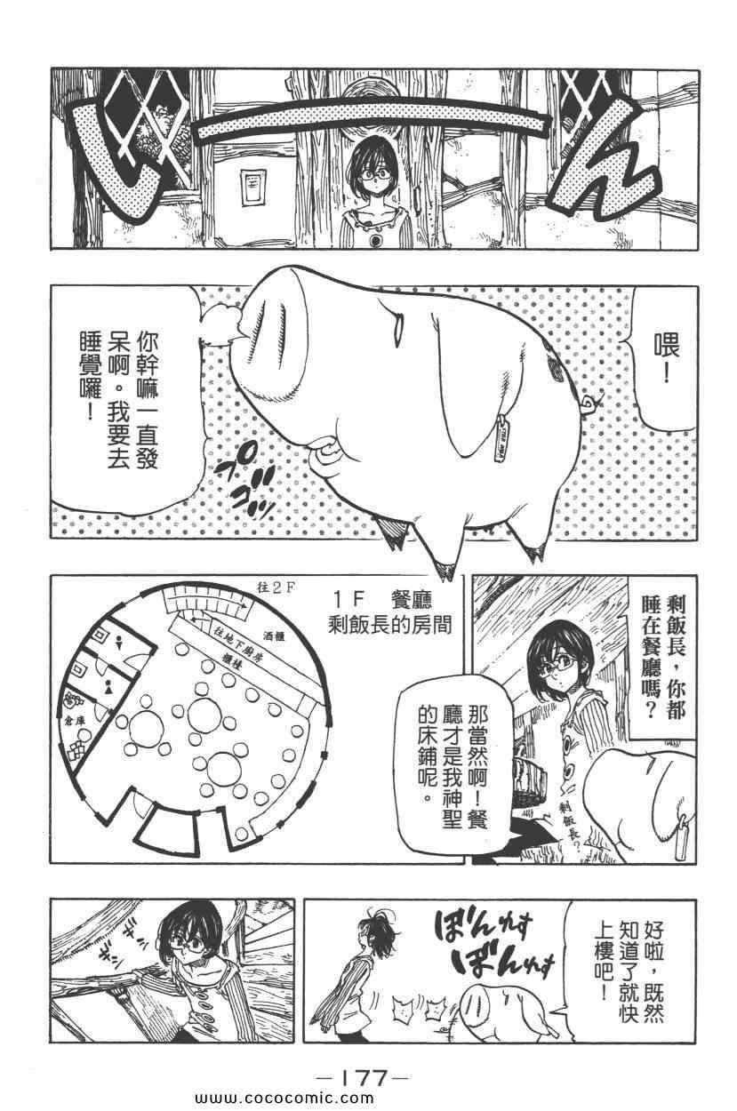 第8卷