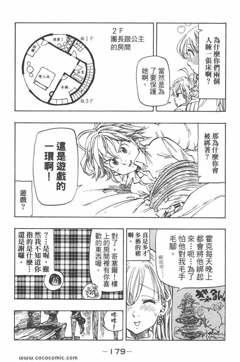 第8卷