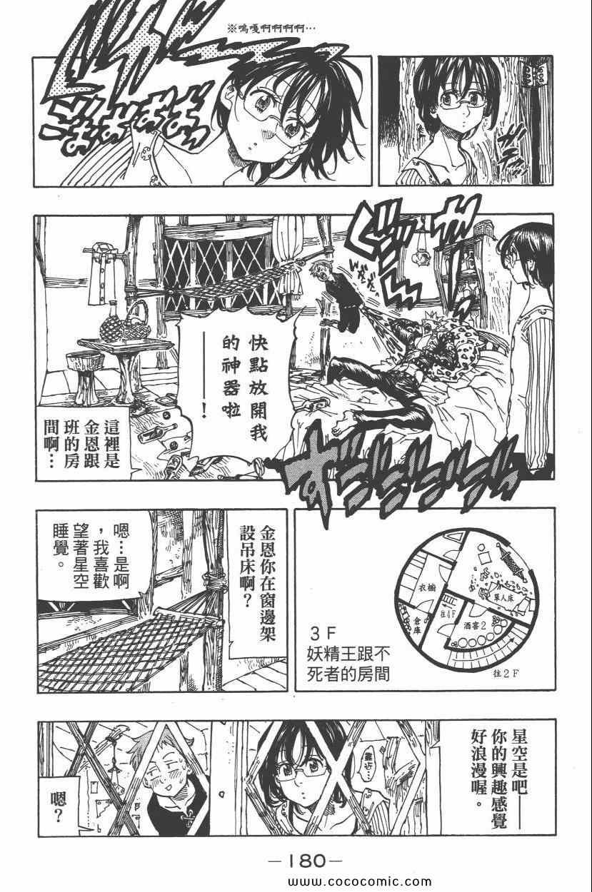第8卷