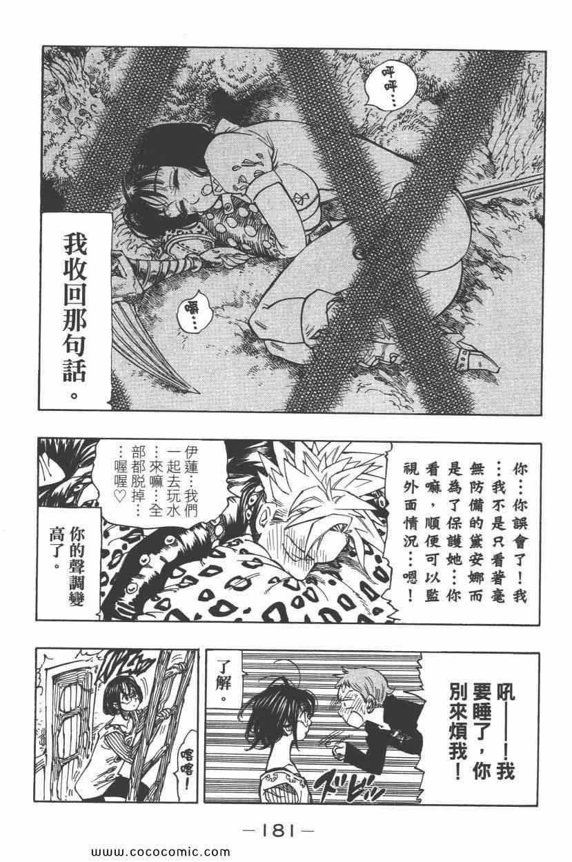 第8卷