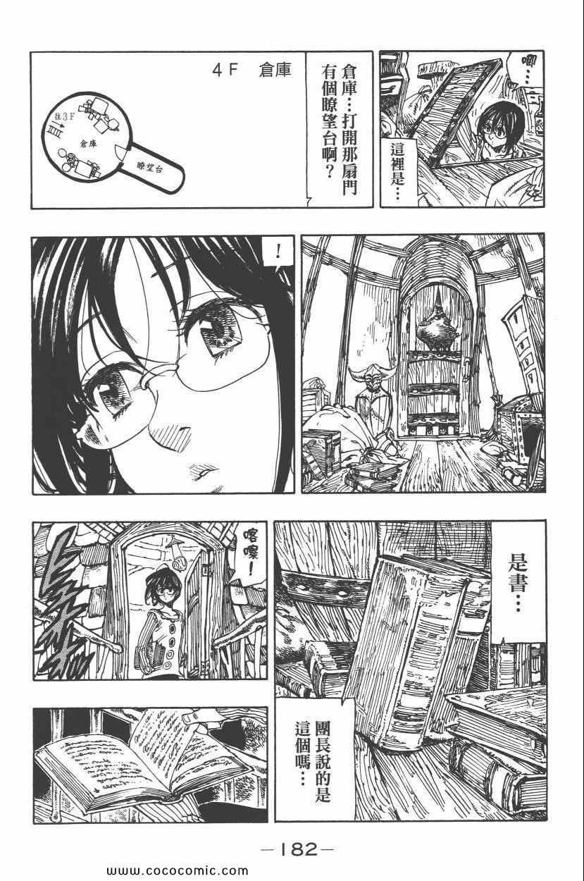 第8卷