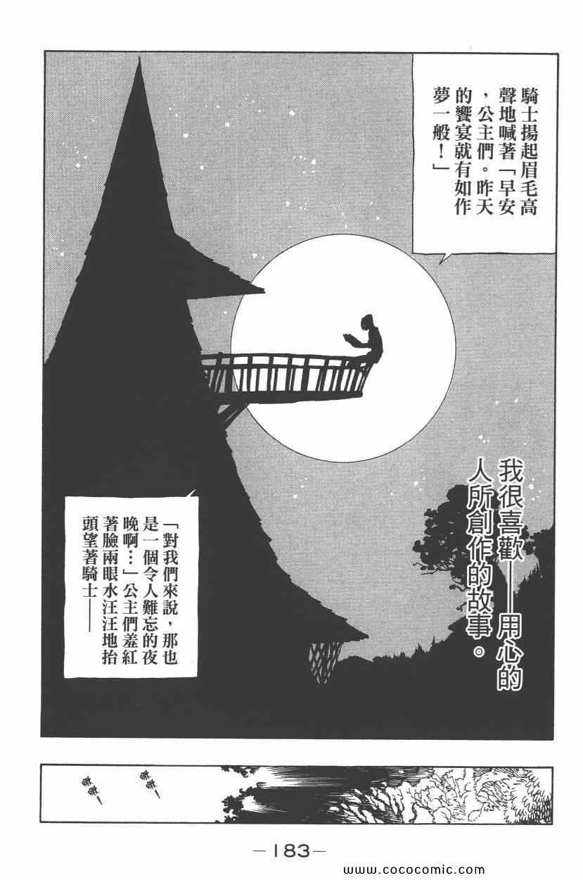 第8卷