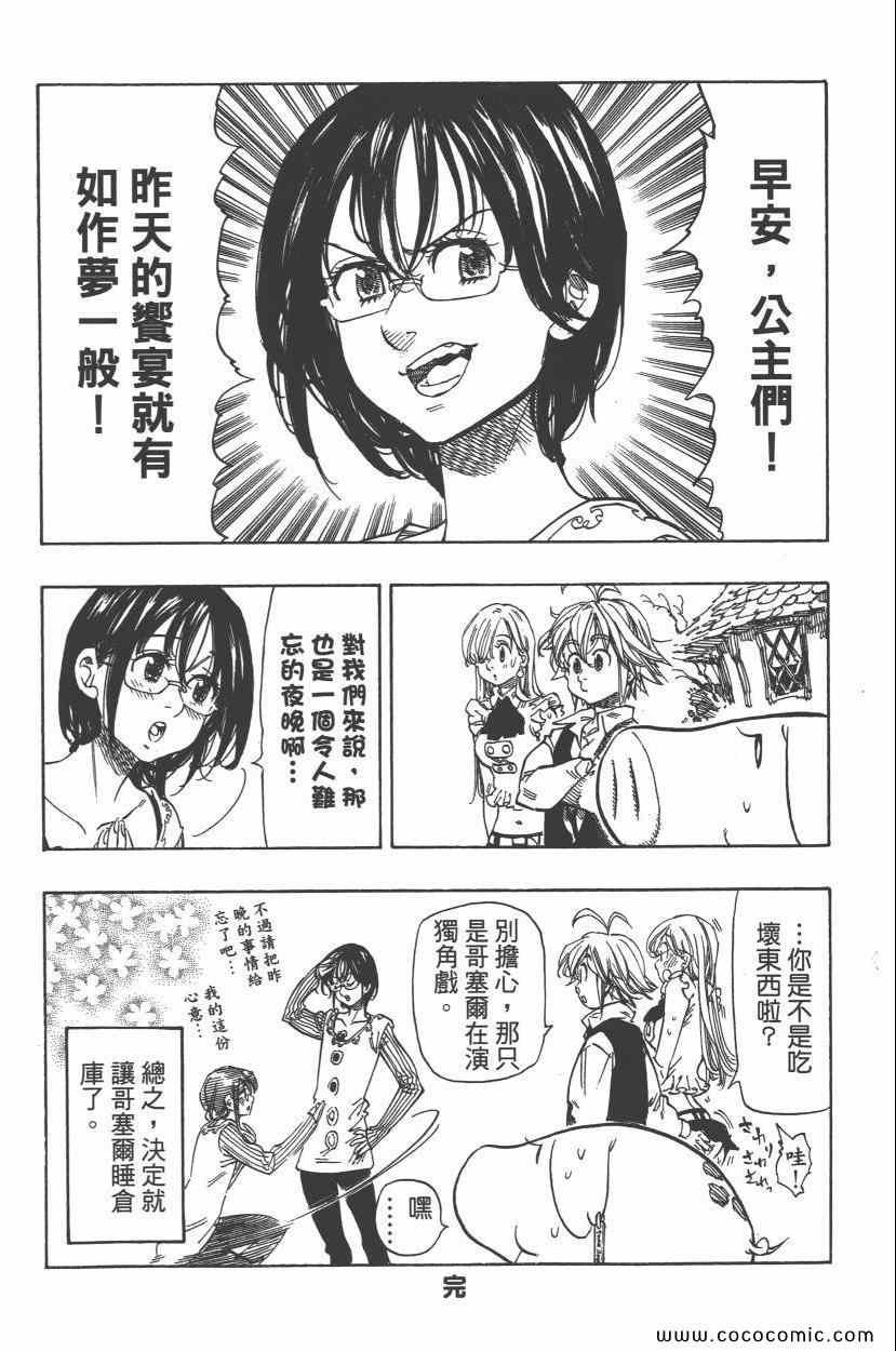 第8卷