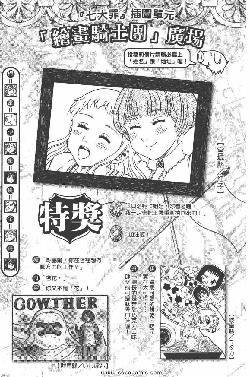 第8卷