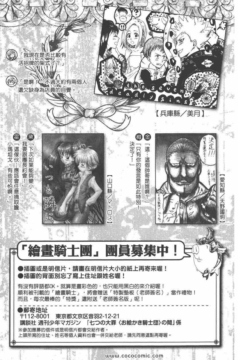 第8卷