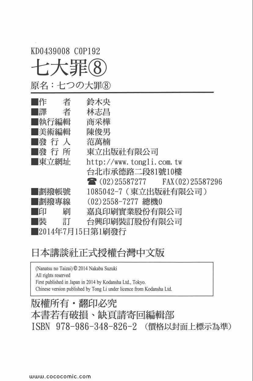 第8卷