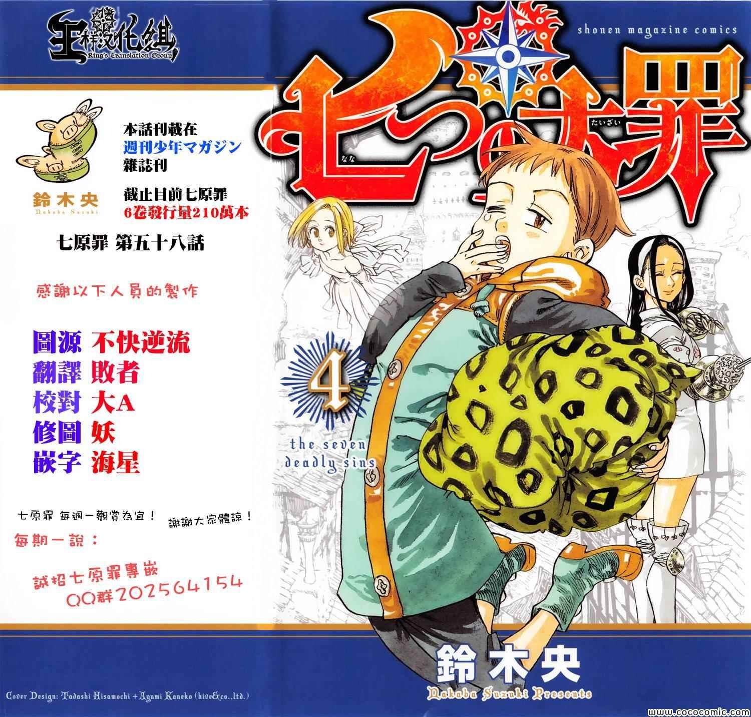 第58话