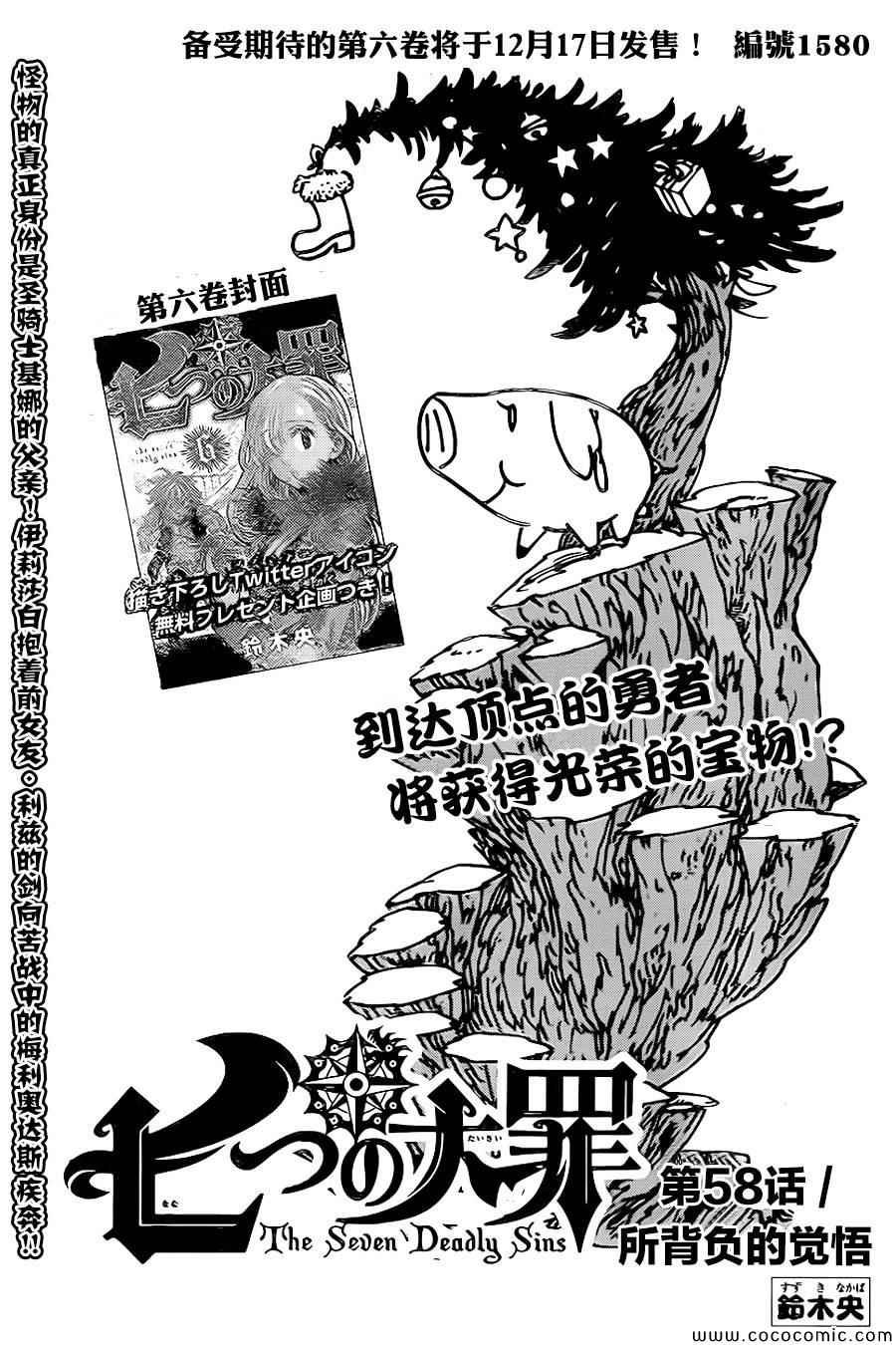 第58话