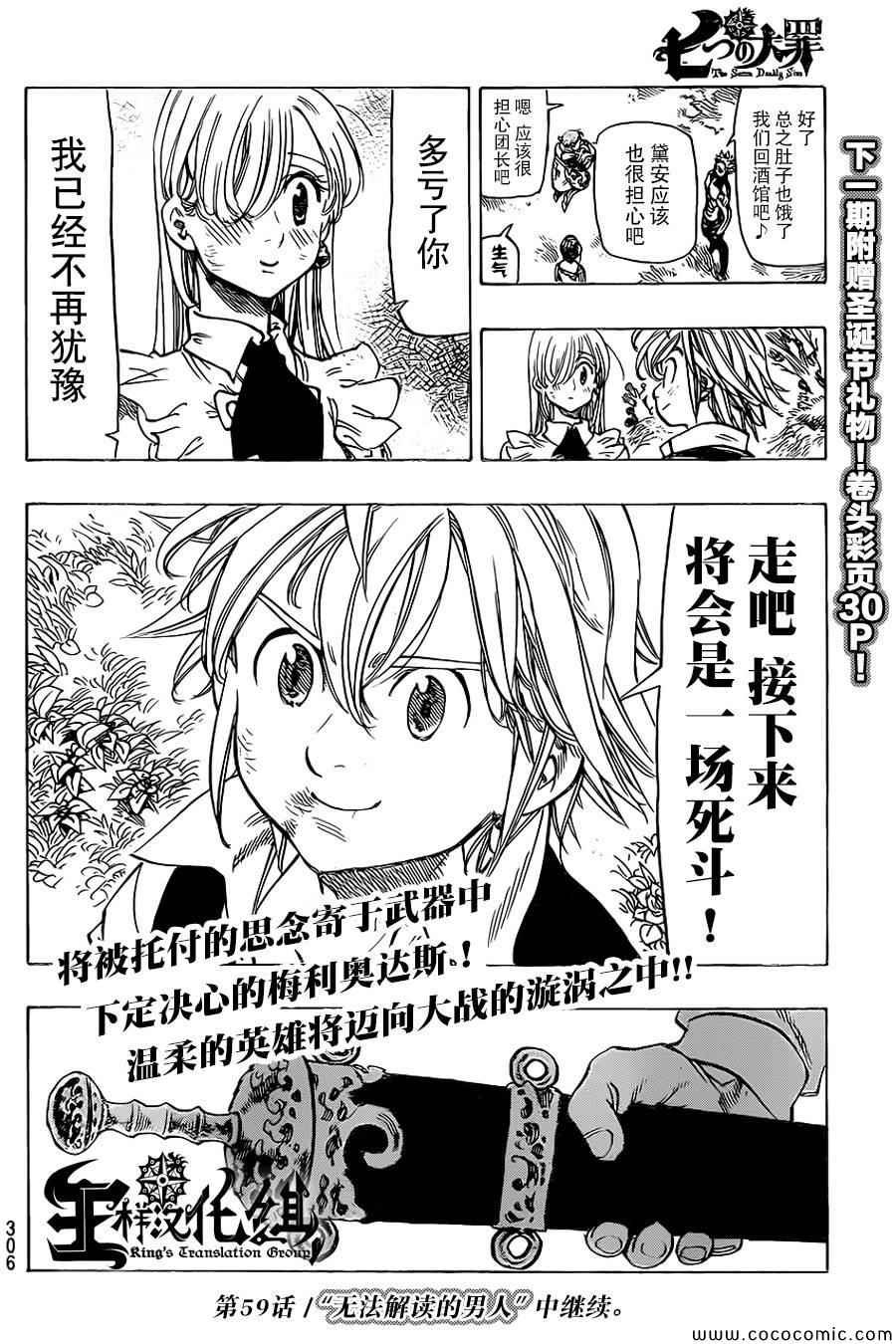 第58话