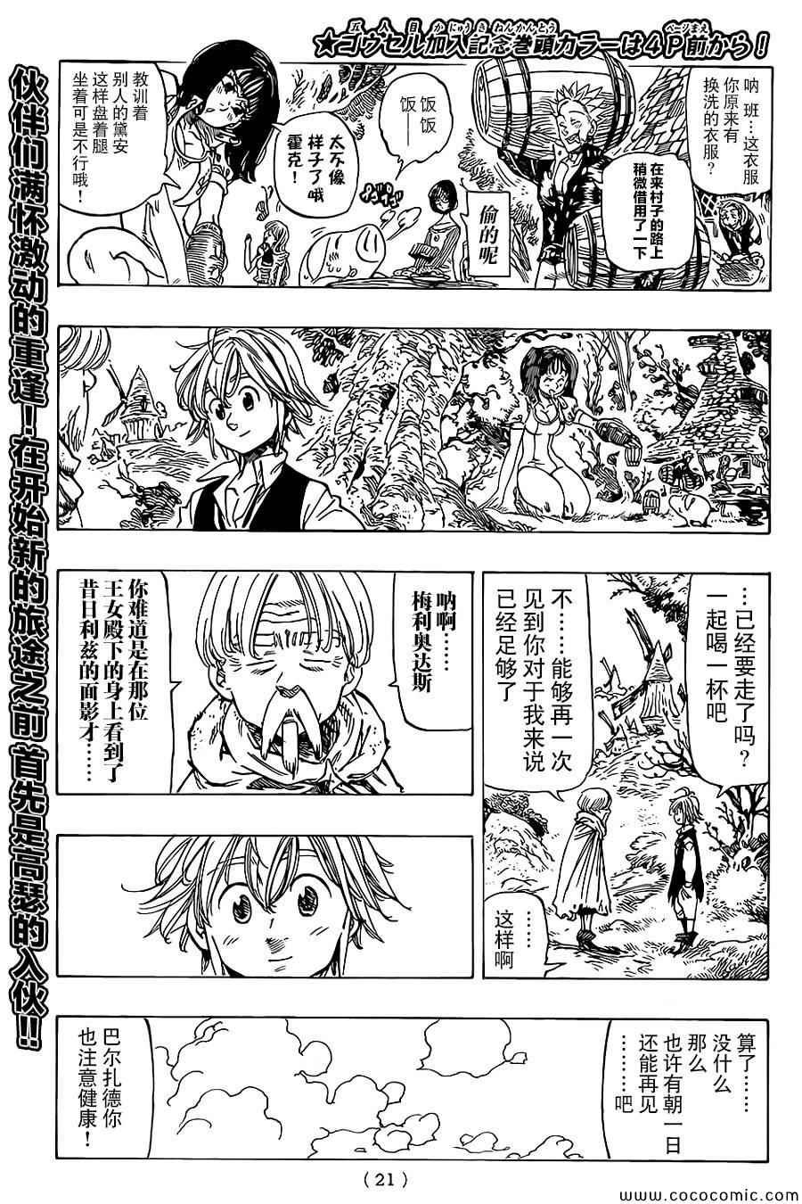 第59话