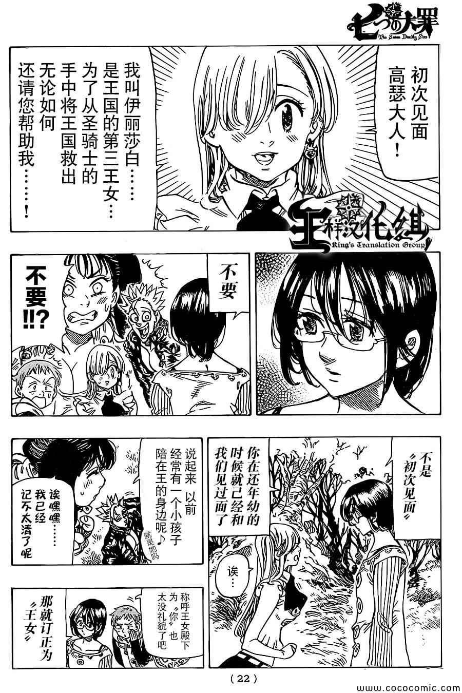 第59话