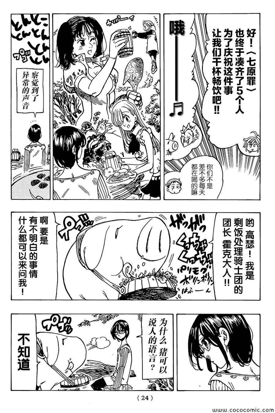 第59话