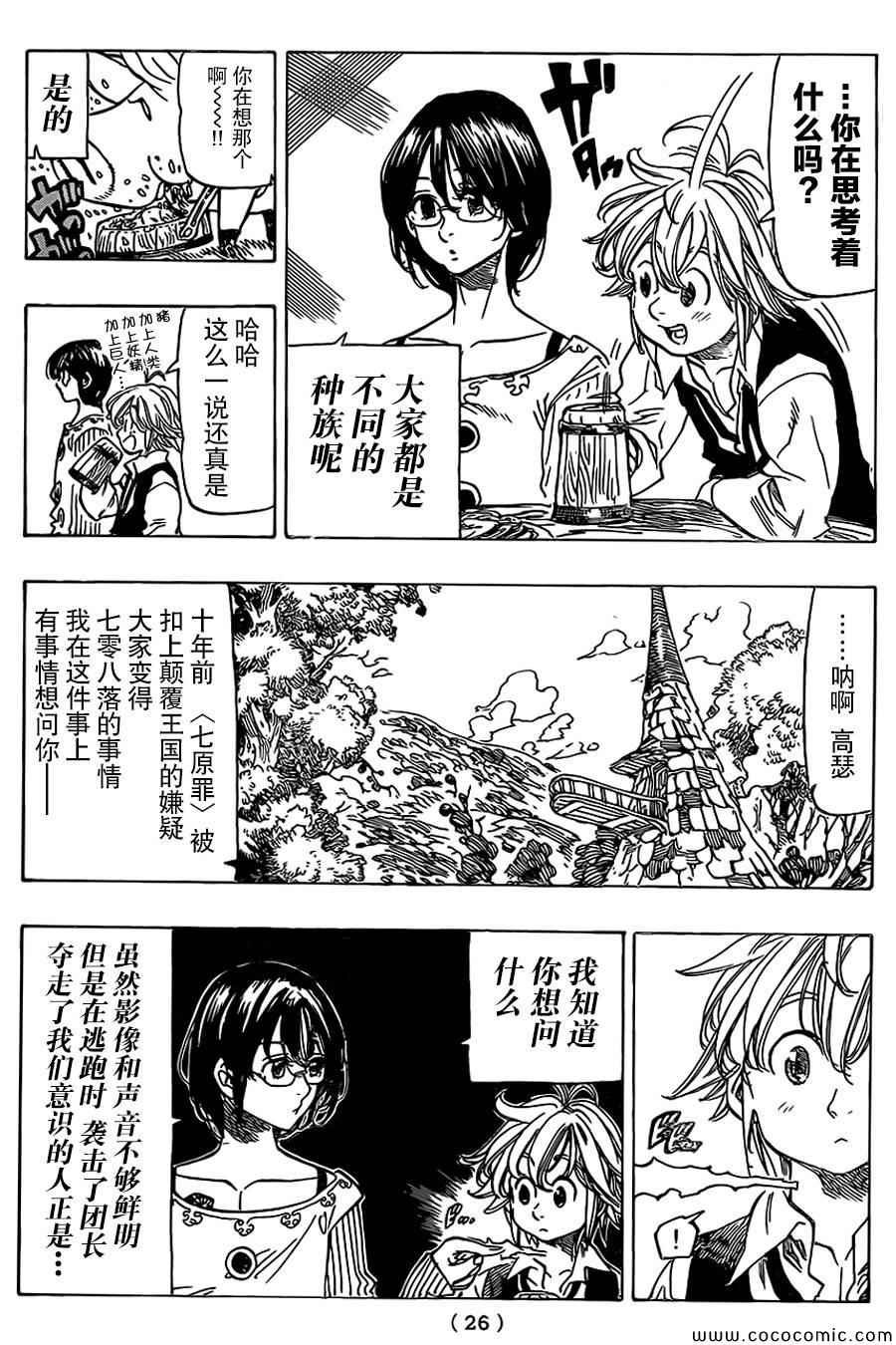 第59话