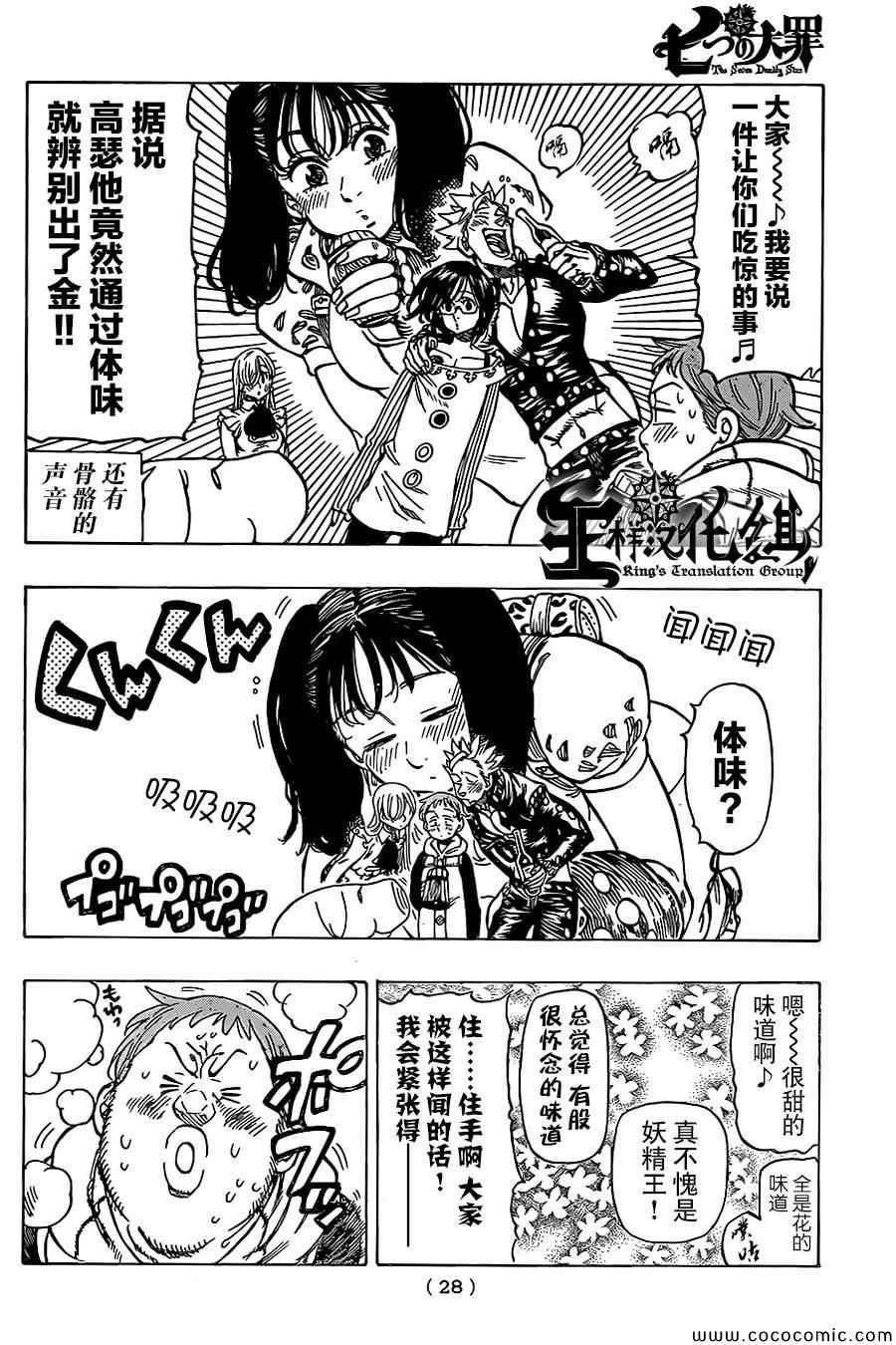 第59话