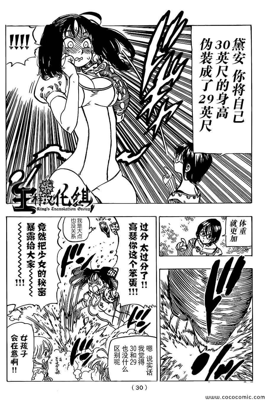 第59话