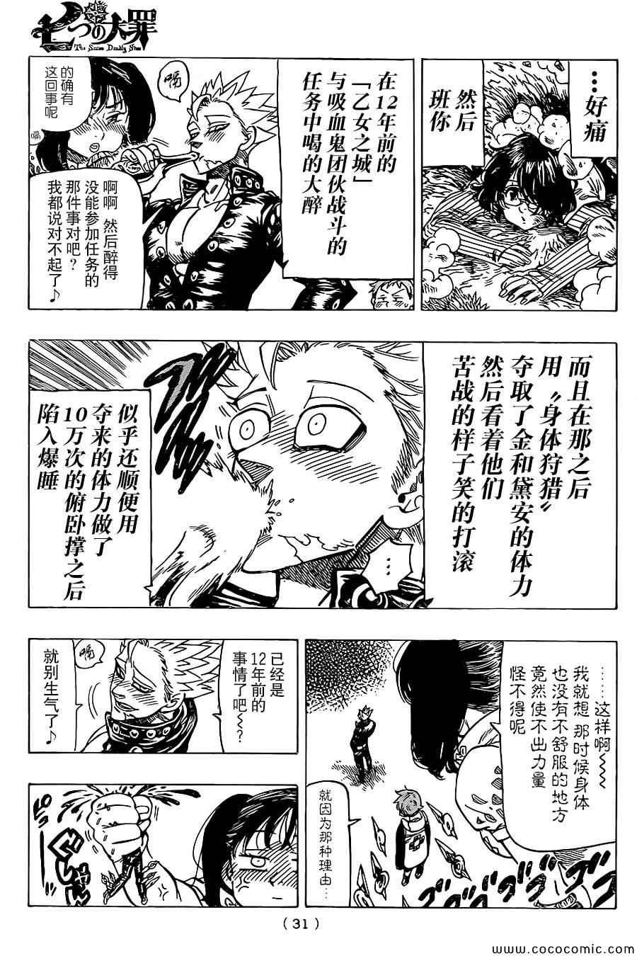 第59话