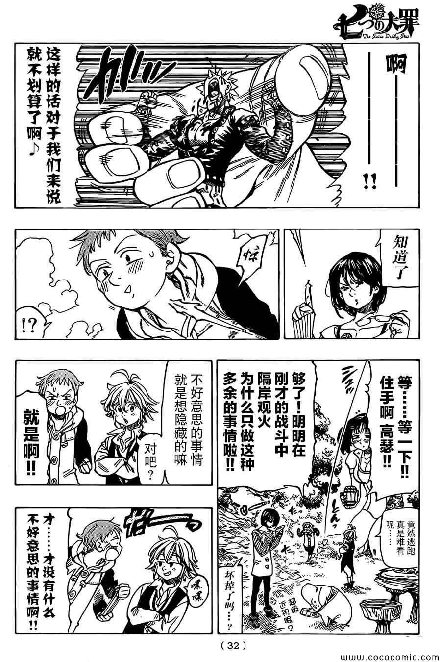 第59话