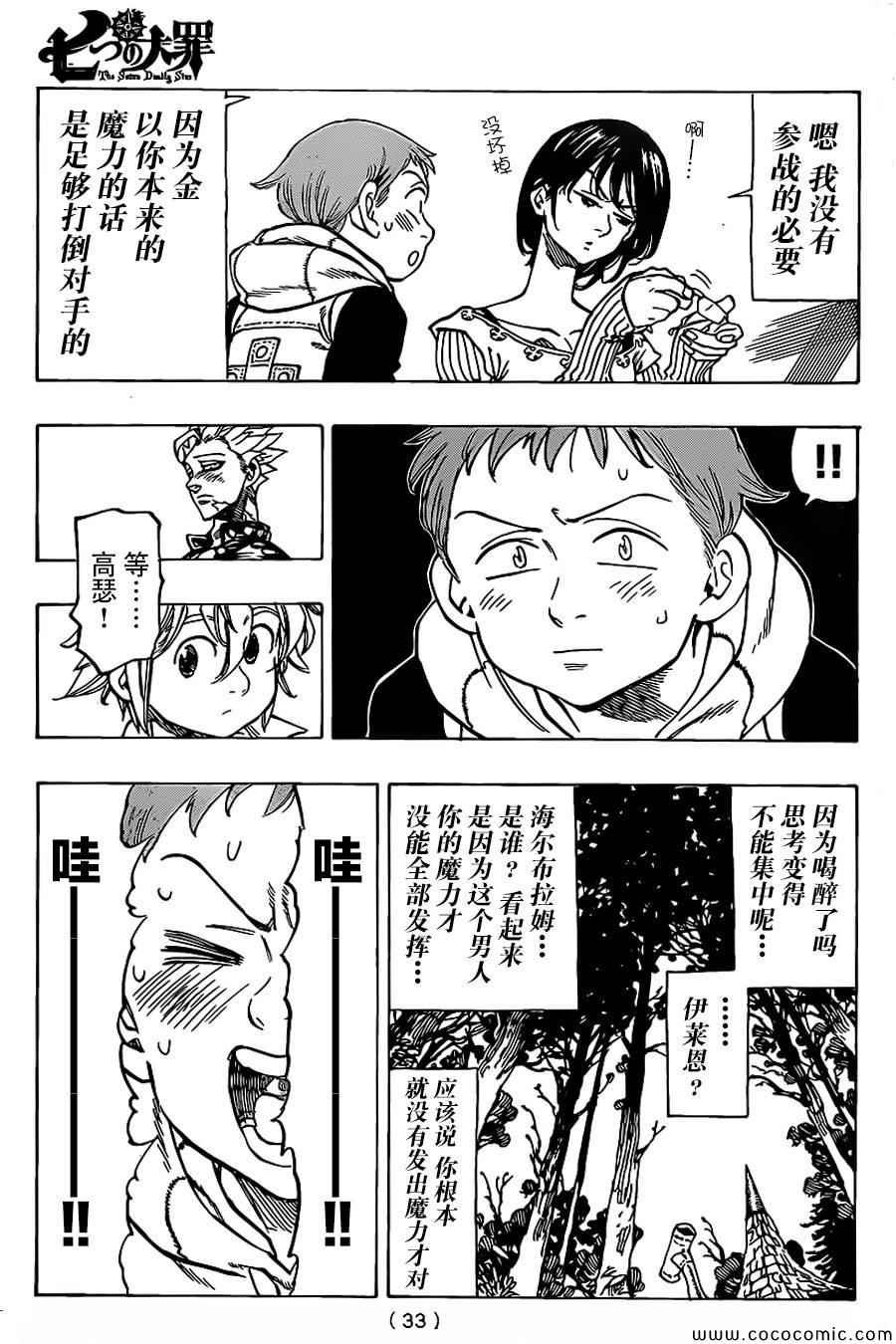 第59话