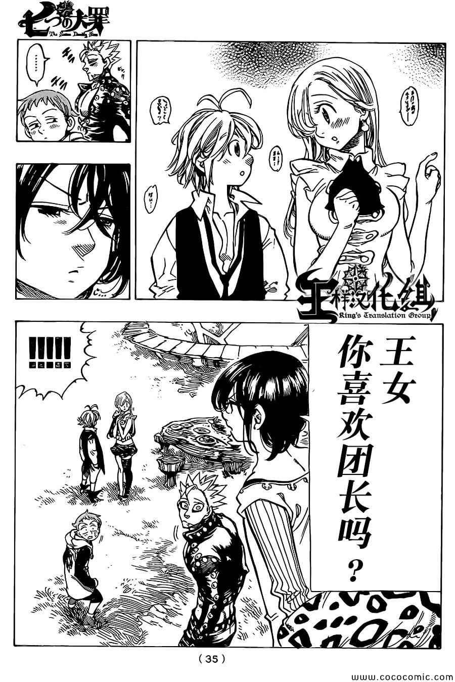 第59话