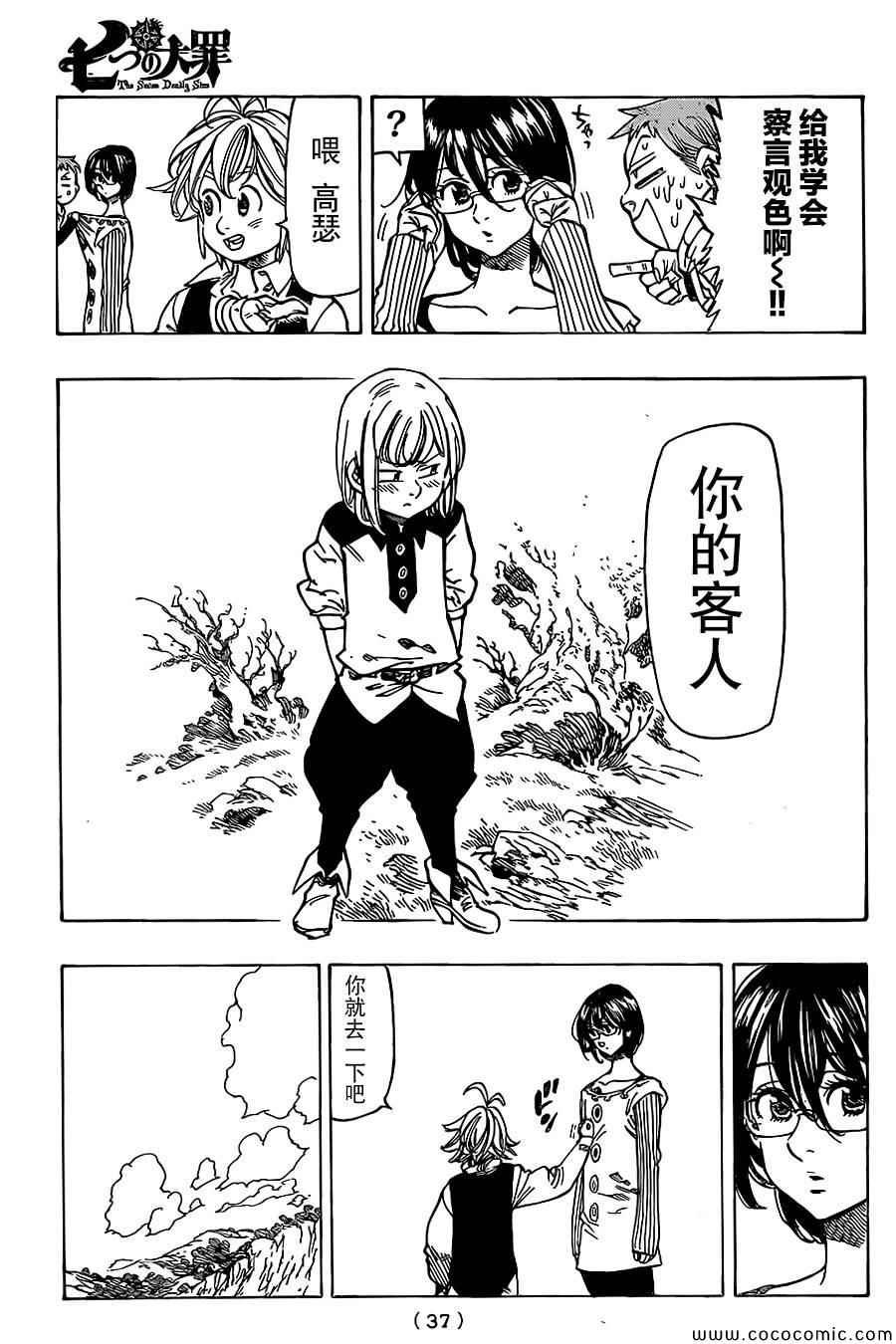 第59话