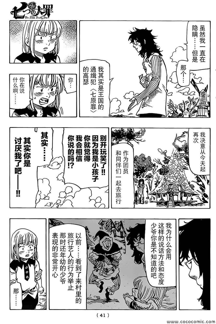 第59话