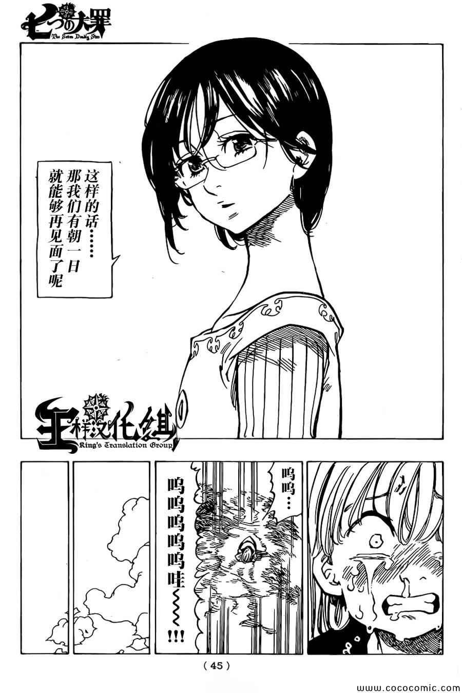 第59话