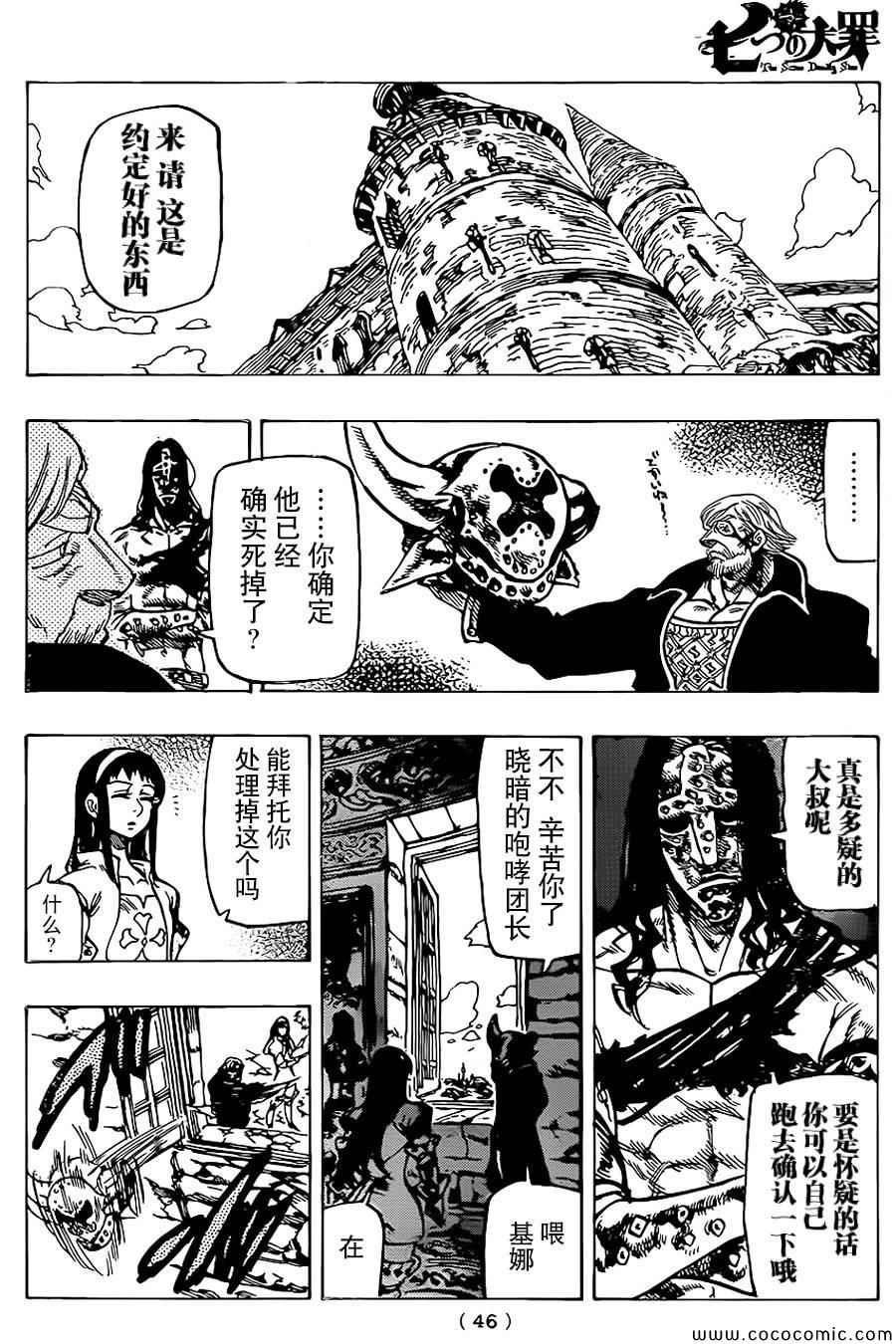 第59话