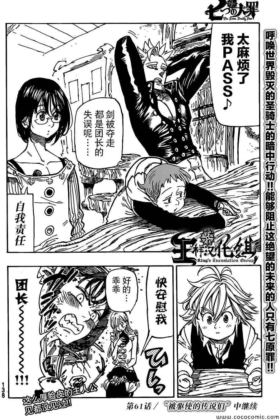 第60话