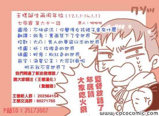第61话