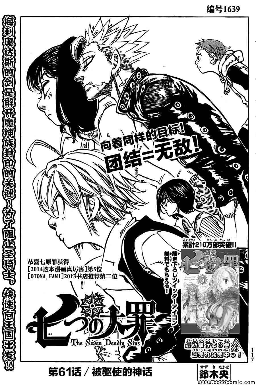 第61话