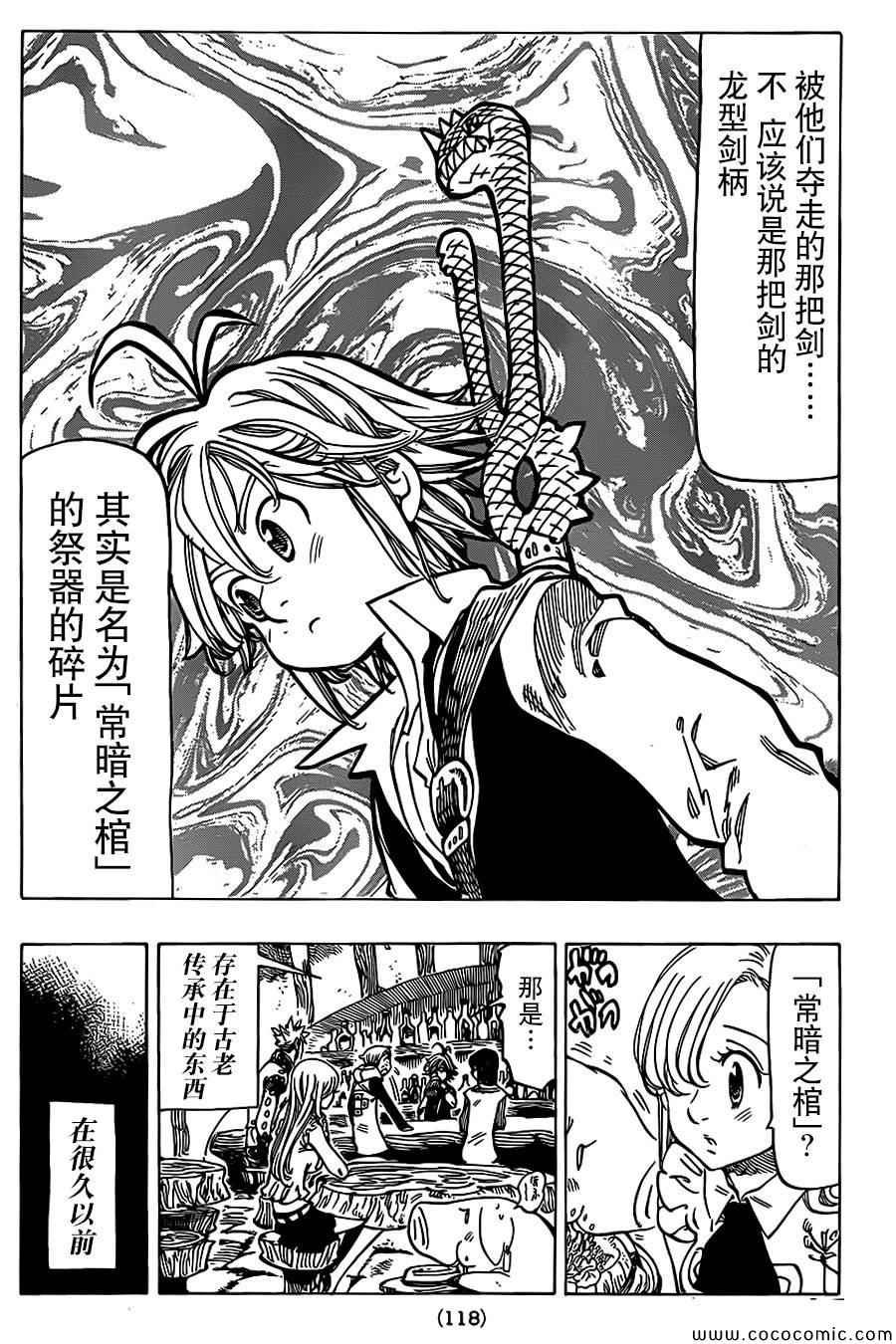 第61话
