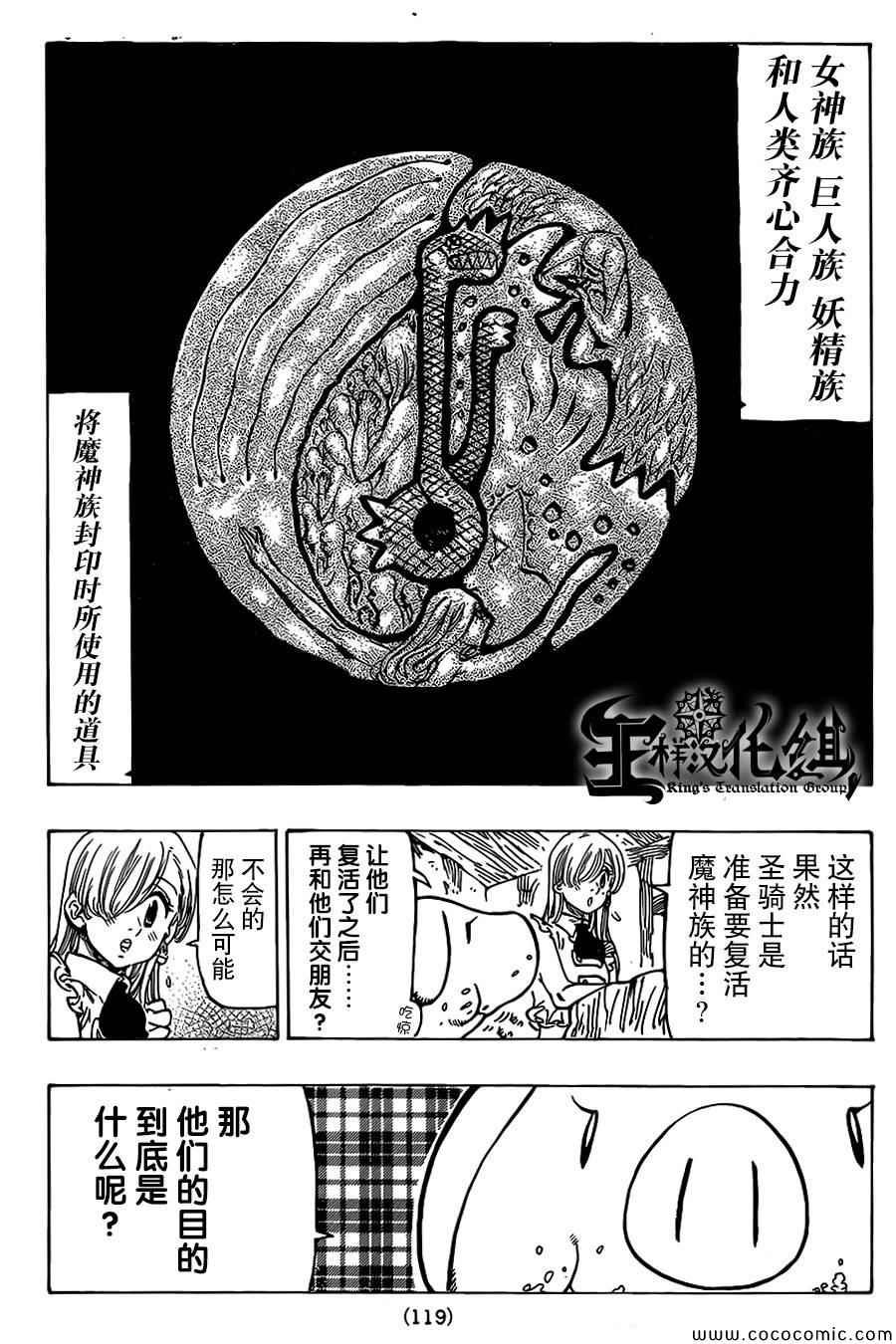 第61话