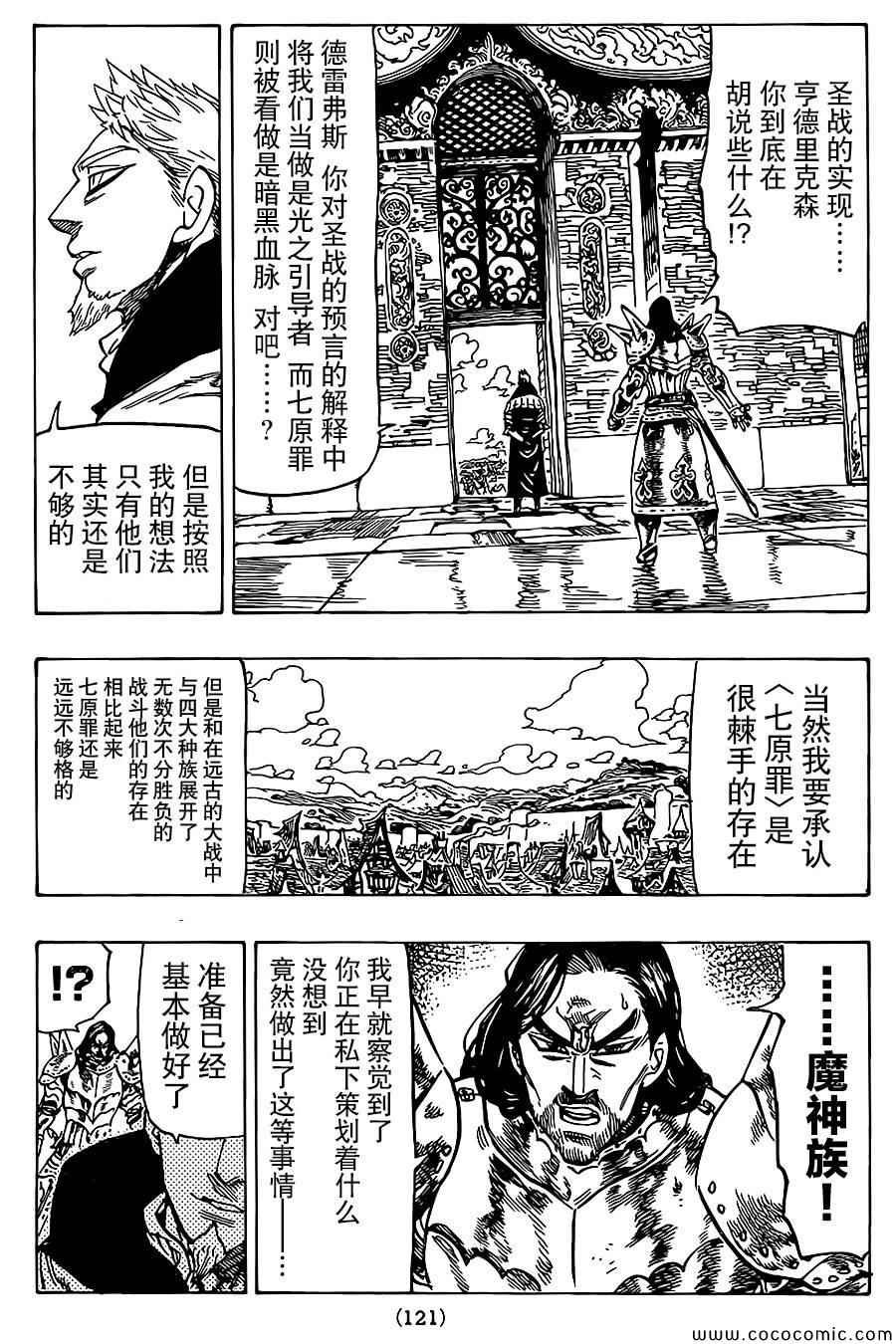 第61话