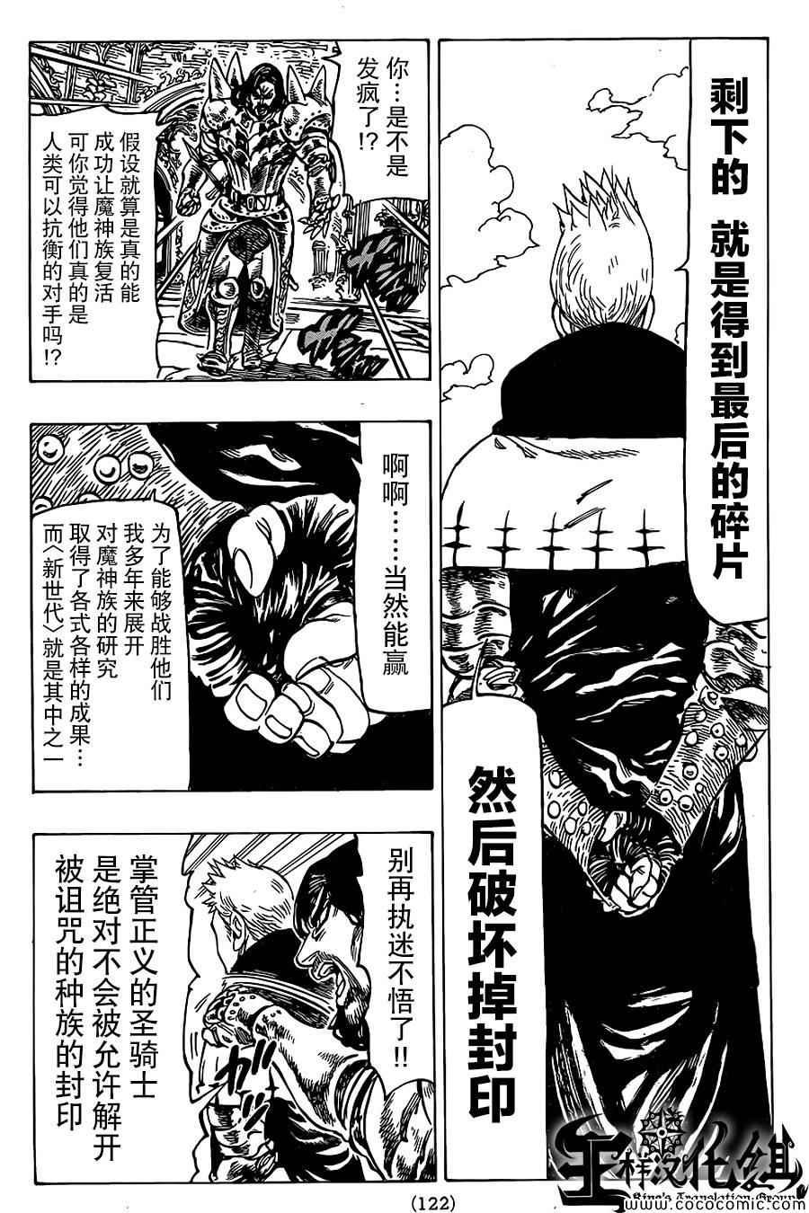 第61话