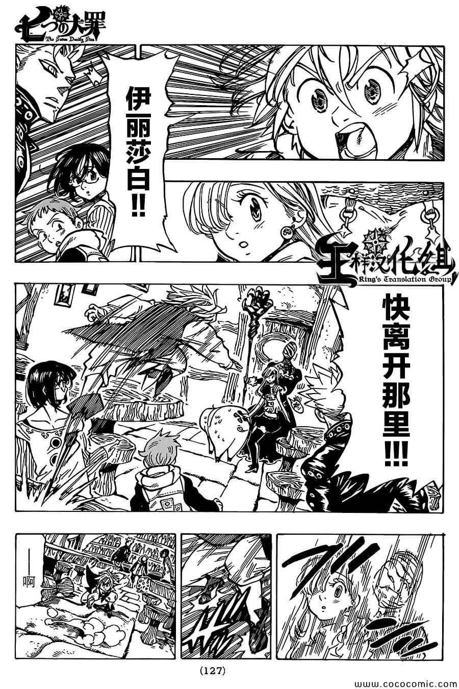 第61话