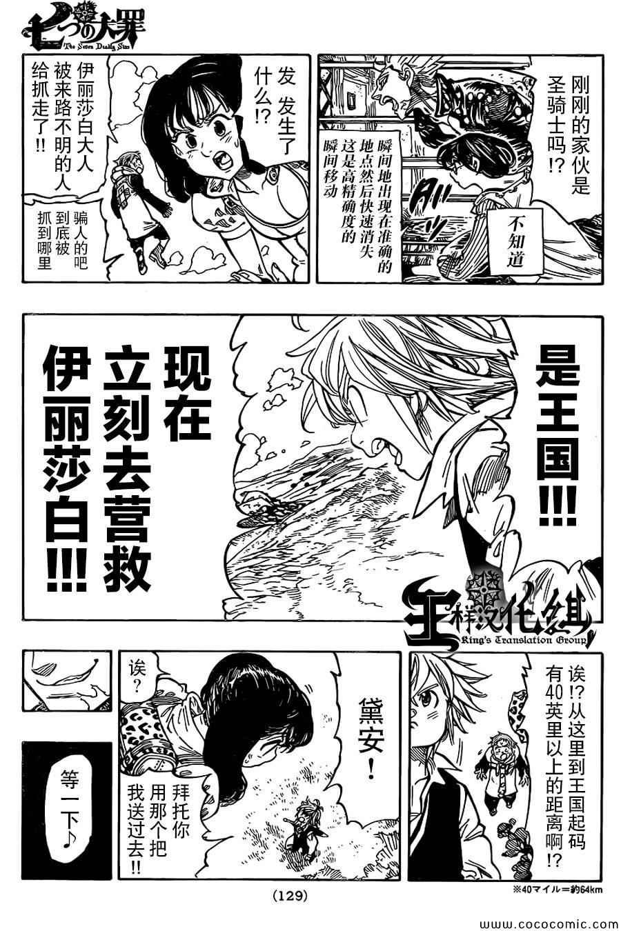 第61话