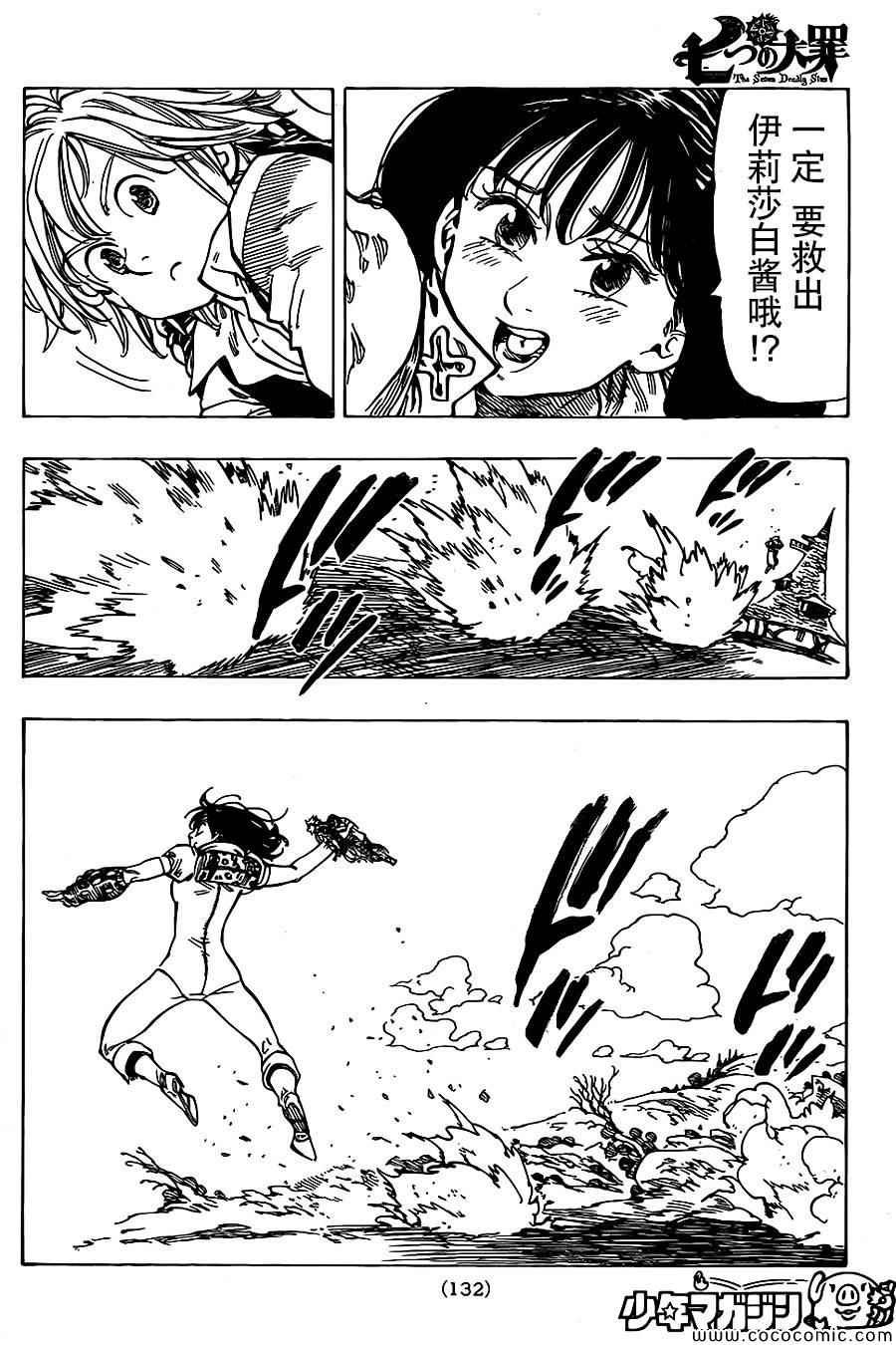第61话