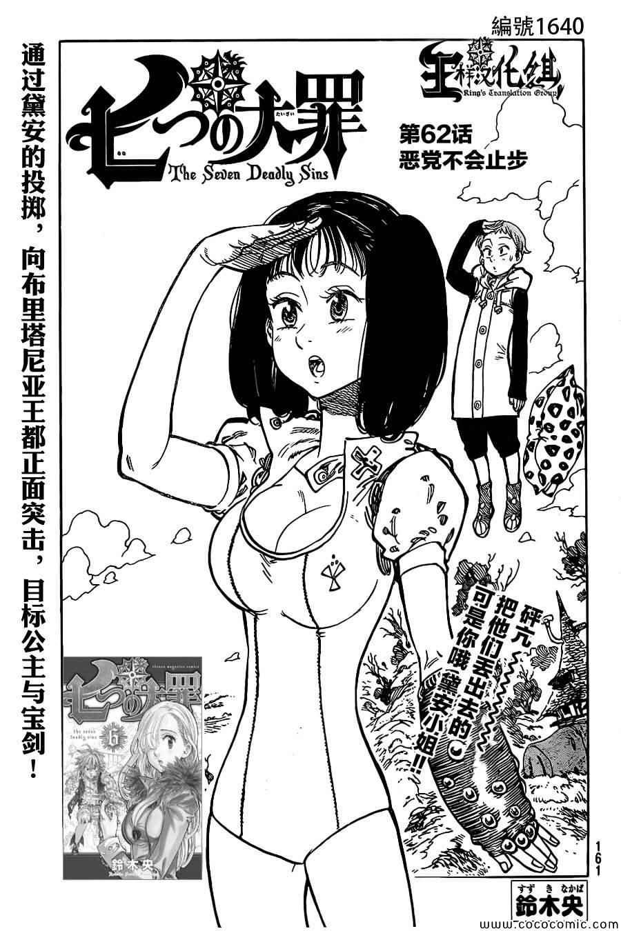 第62话