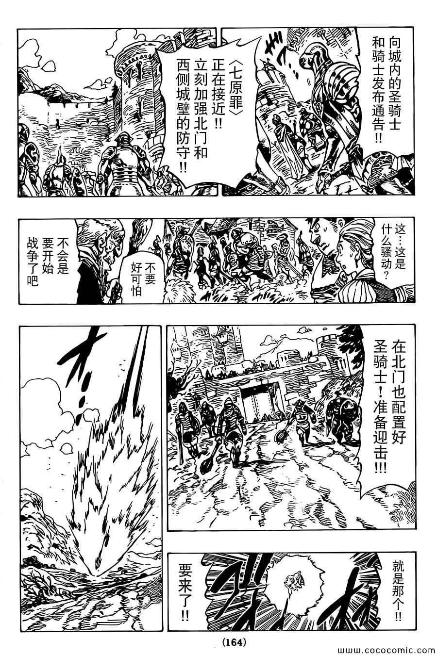 第62话